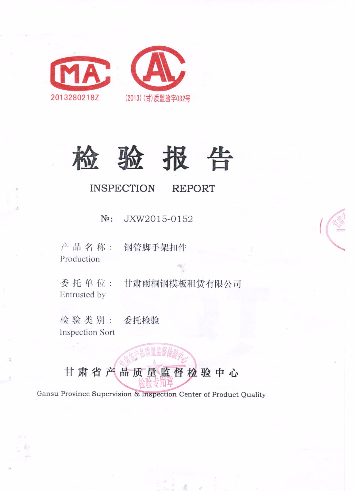 钢管脚手架扣件直角