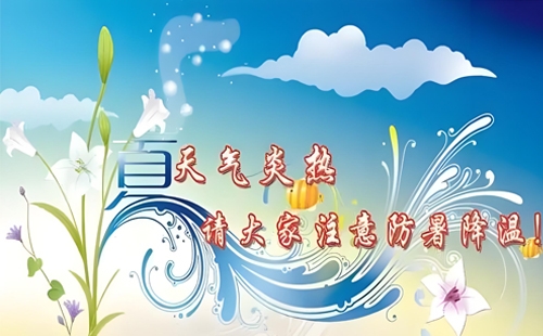 夏日酷暑，安全租赁行——雨桐与您共筑清凉工程防线